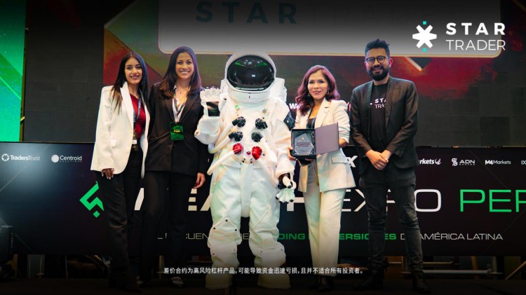 STARTRADER星迈荣膺“2025全球交易科技引领经纪商”大奖，闪耀亮相秘鲁金融博览会