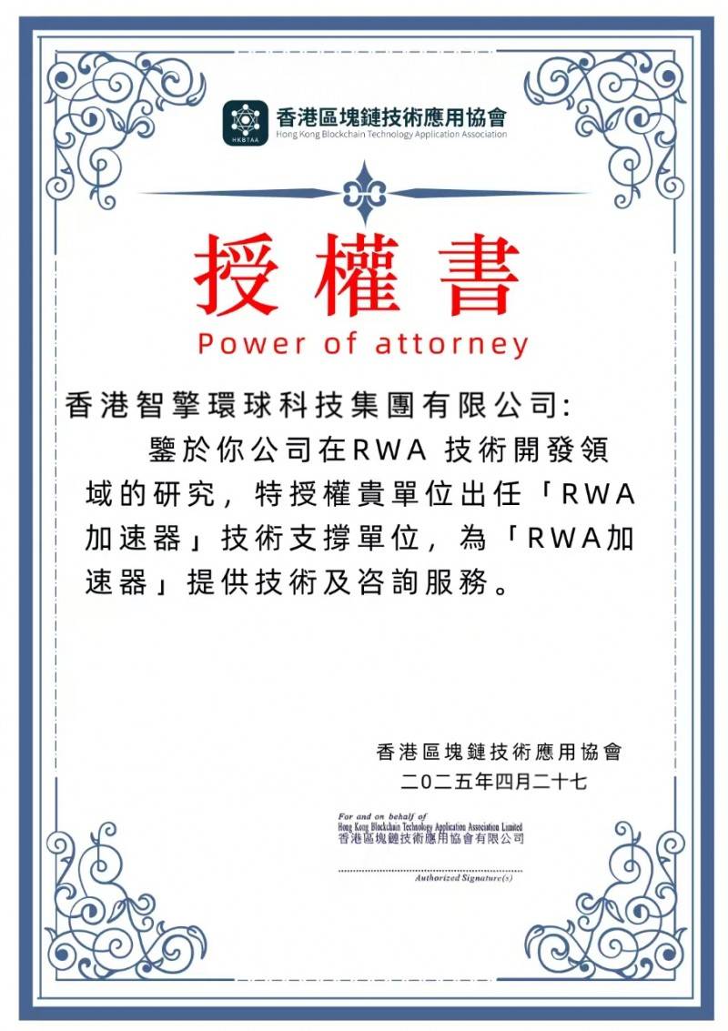 杭州智擎金链科技有限公司董事长和扬扬