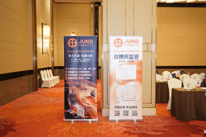 JUNO MARKETS助力南京交易员技术峰会 行业智慧碰撞