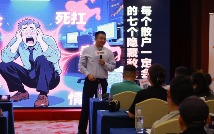 交易员技术峰会南京收官 JUNO MARKETS 领技术革新