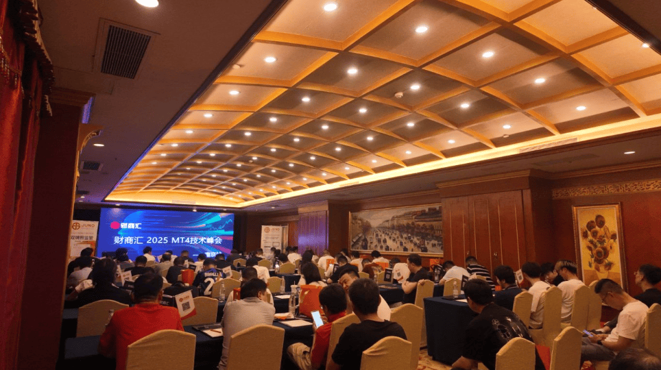 JUNO MARKETS助力南京交易员技术峰会 行业智慧碰撞