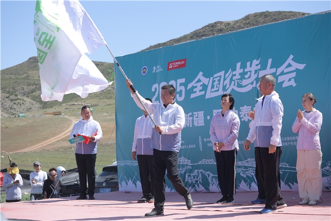 2025全国徒步大会（新疆·阿勒泰站）圆满闭幕