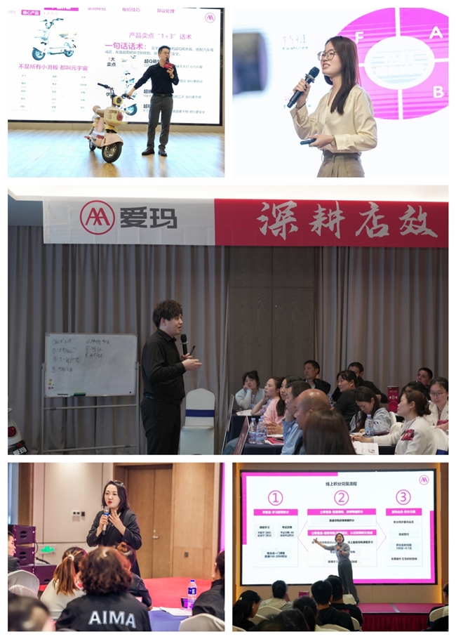 深耕店效 赋能新生：爱玛全场景化产品销售实战特训营打造能征善战“销售铁军”