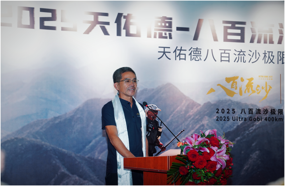 天佑德联袂八百流沙开启2025“精神图腾”新篇章