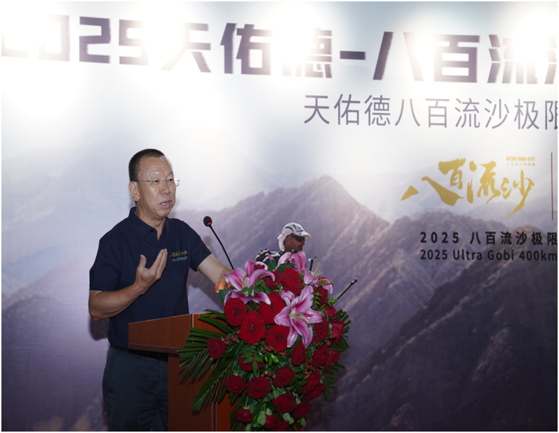 天佑德联袂八百流沙开启2025“精神图腾”新篇章