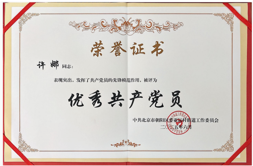 爱家星行动，一起“住更好”我爱我家开展庆“七一”系列活动