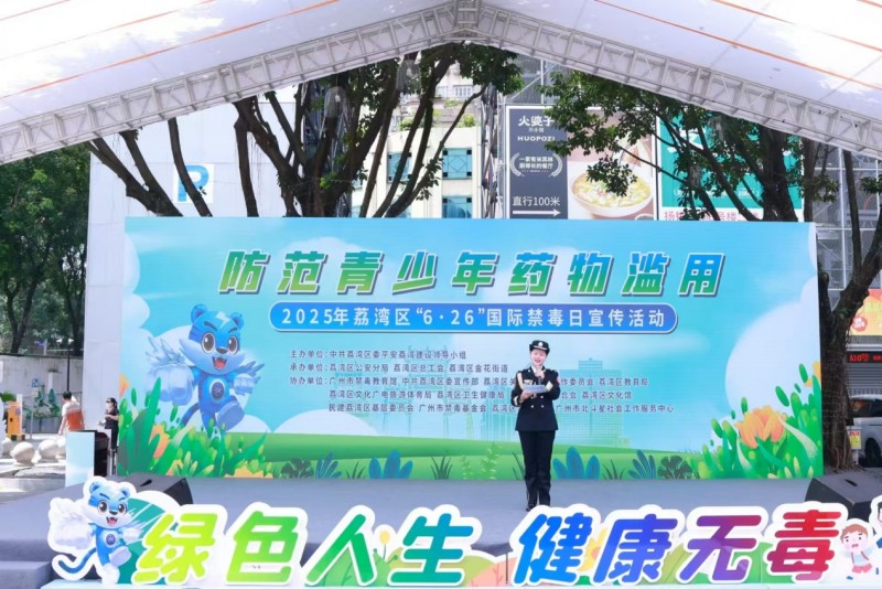 中国传统文化产业领军人物方卡东出席禁毒宣教活动