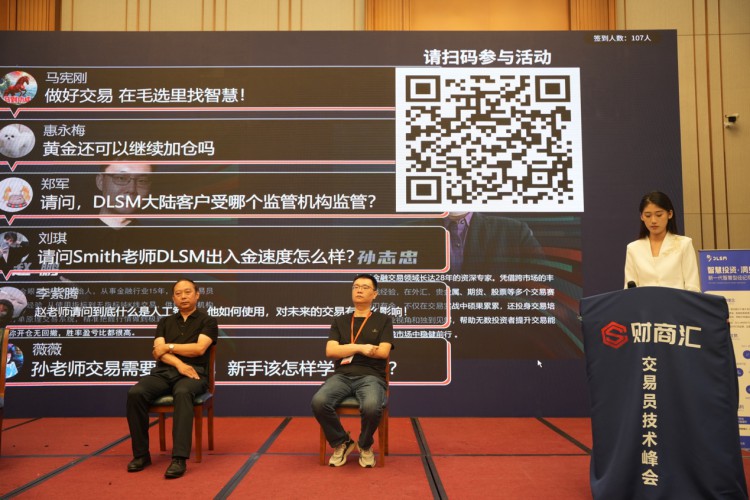 智慧投资・洞见未来｜DLSM携石家庄交易技术峰会，共启智慧交易新时代！