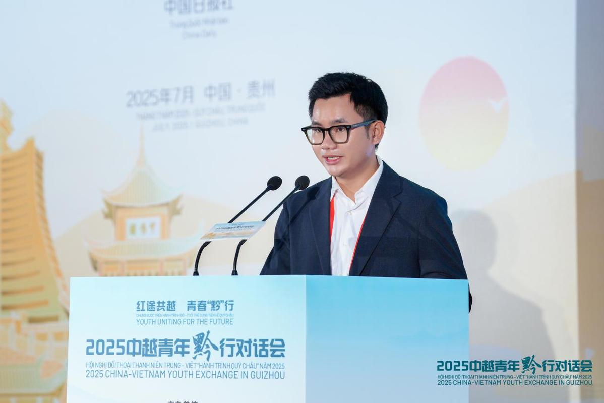 跨越山河 青春启航：2025中越青年“黔”行对话会在贵州成功举办