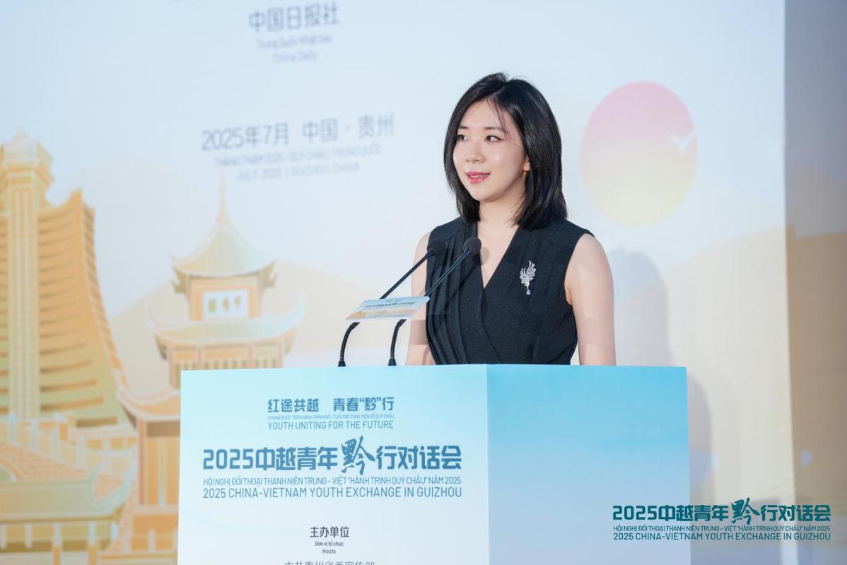 跨越山河 青春启航：2025中越青年“黔”行对话会在贵州成功举办