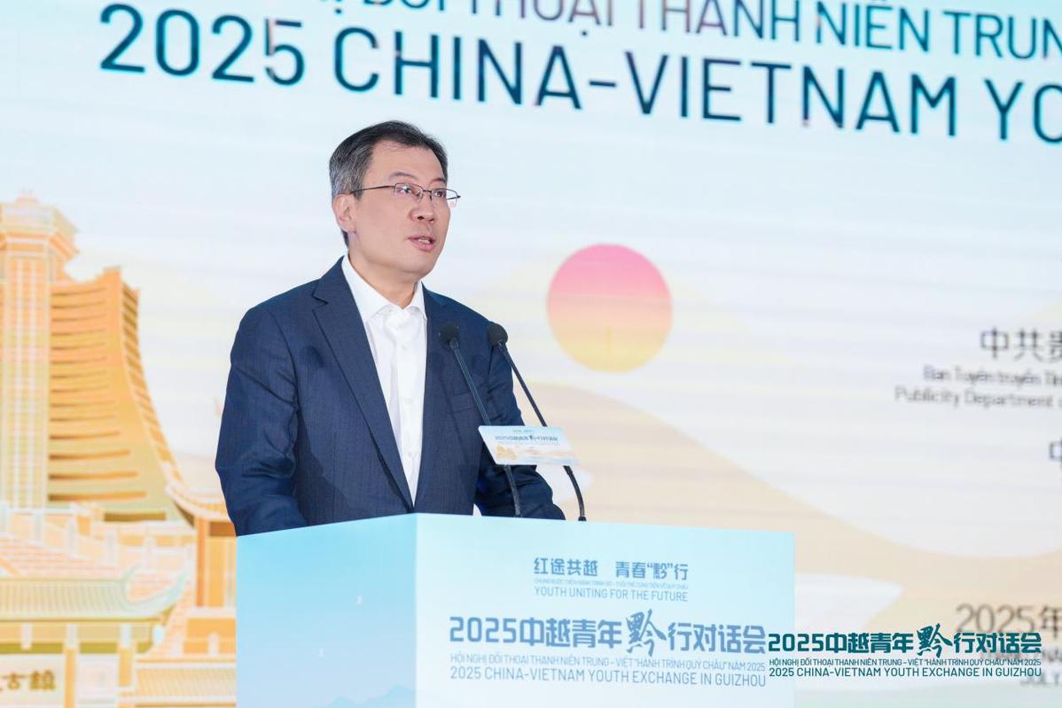 跨越山河 青春启航：2025中越青年“黔”行对话会在贵州成功举办