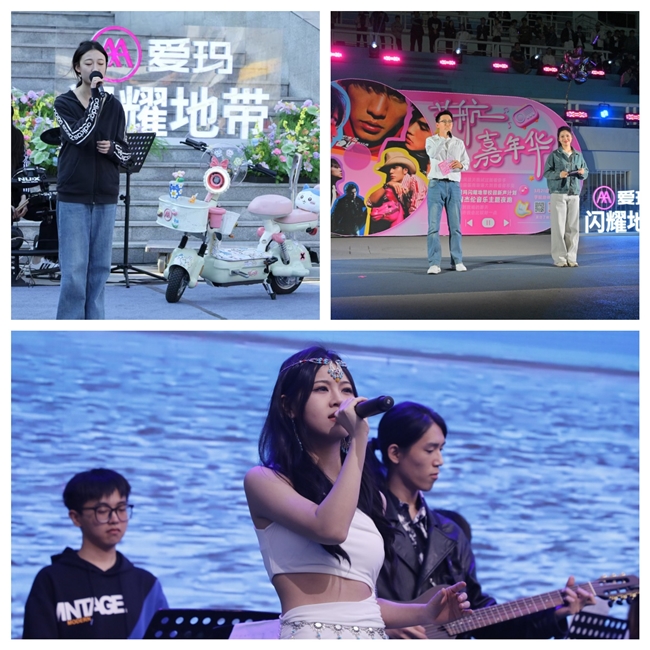 放歌2025，第三届爱玛·闪耀地带校园新声计划绽放校园文化华彩乐章