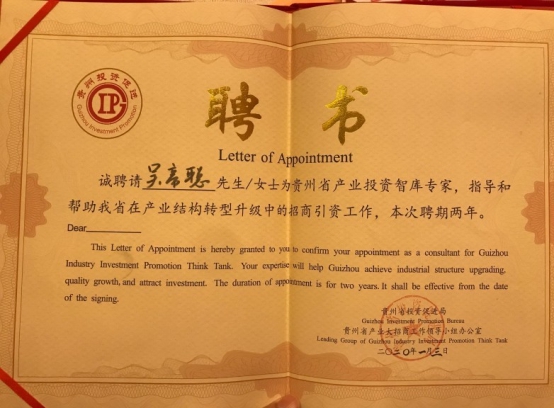 从全球招商到公益深耕，吴帝聪的创业初心