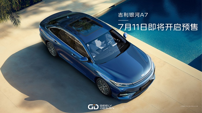 7月11日吉利银河A7开启预售，首期银河电台将迎重磅嘉宾