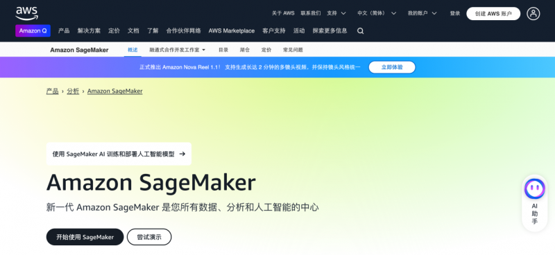 店匠科技登榜 2025 AI Cloud 100 China，携手亚马逊云科技加速 AI 场景化落地