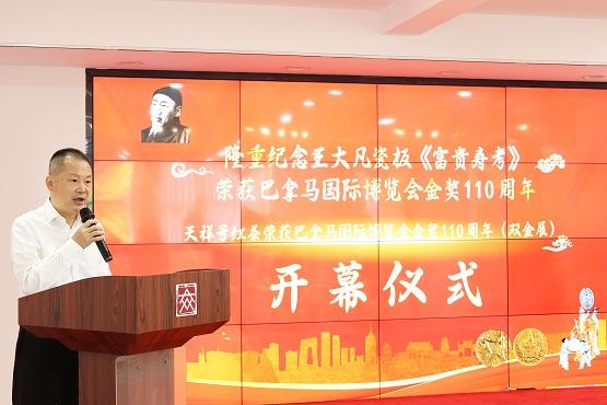“历史的回响·时代的节拍”双金纪念展在深圳文交所盛大启幕