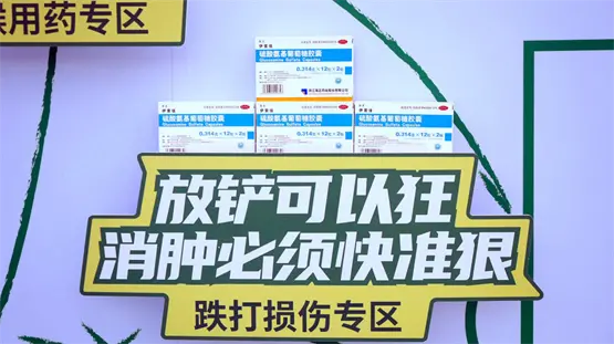 海正伊索佳携手京东买药空降苏超联赛南京赛场，助力点燃绿茵激情
