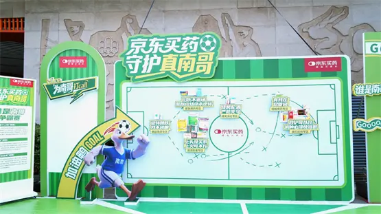 海正伊索佳携手京东买药空降苏超联赛南京赛场，助力点燃绿茵激情