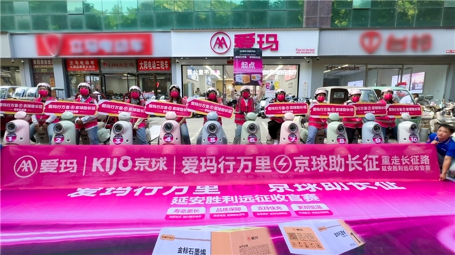 探寻红色密码，同叙不变初心——“爱玛行万里 京球助长征”活动延安顺利收官