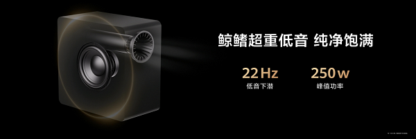  “华为悦彰”再添新成员，华为悦彰家庭影院正式发布！