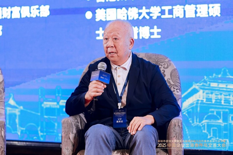 世贸通移民：企业出海如何做营商规划？2025企业出海千人盛会说透了