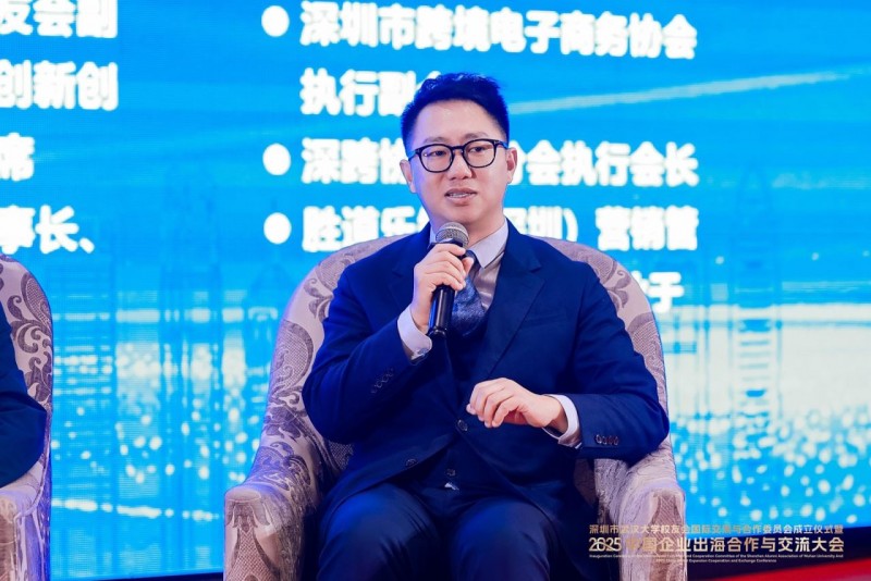 世贸通移民：企业出海如何做营商规划？2025企业出海千人盛会说透了