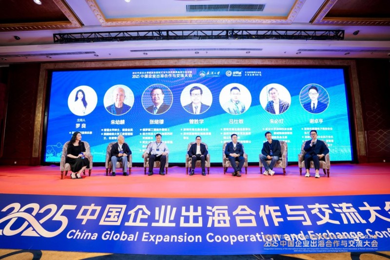 世贸通移民：企业出海如何做营商规划？2025企业出海千人盛会说透了