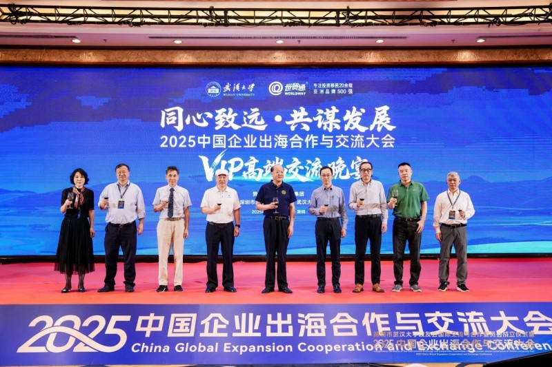 世贸通移民：企业出海如何做营商规划？2025企业出海千人盛会说透了