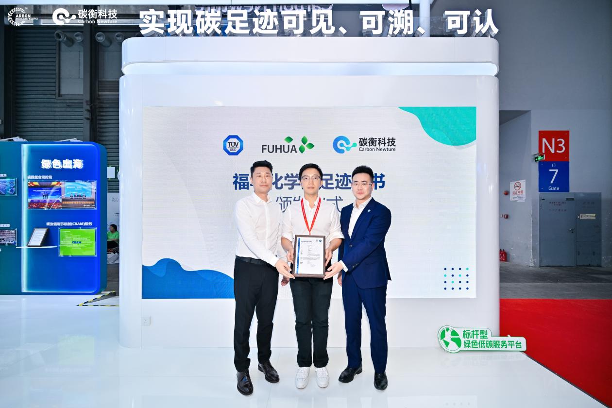 解码福华化学的绿色崛起之路