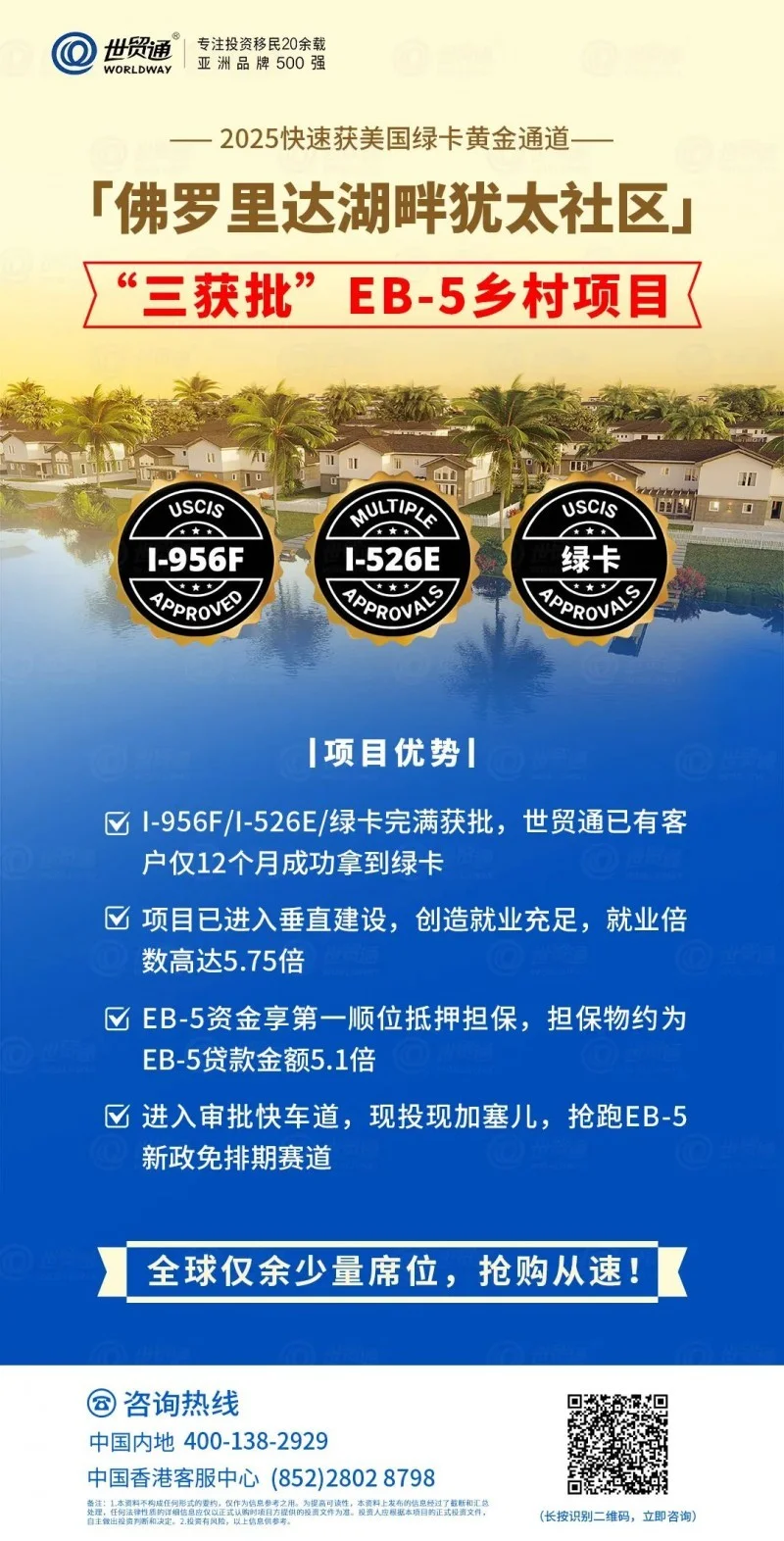 世贸通EB5投资移民：美国教育券法案通过对华人家庭有何影响？