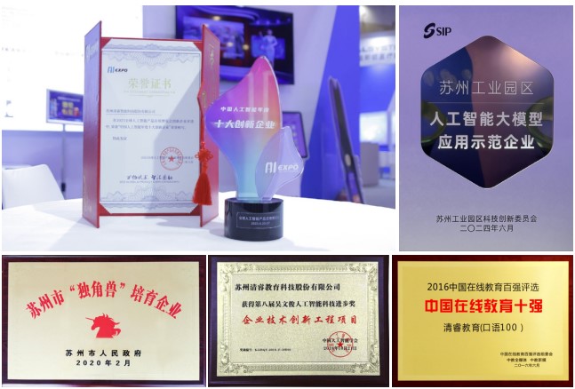 “智”启教育经纬 ，“教”筑中国星辰