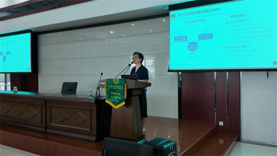 “CCF形式化方法专委会走进望安科技”研讨会顺利召开！