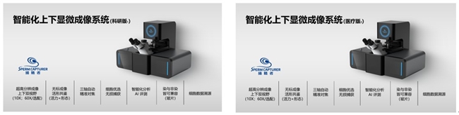 捕精者家族系列新品发布：以智能科技重构生命健康守护新生态