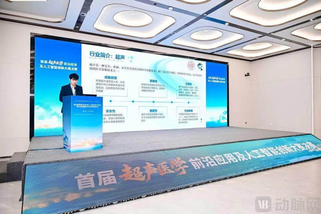 9大创新项目角逐！首届超声医学前沿应用及人工智能创新大赛落幕