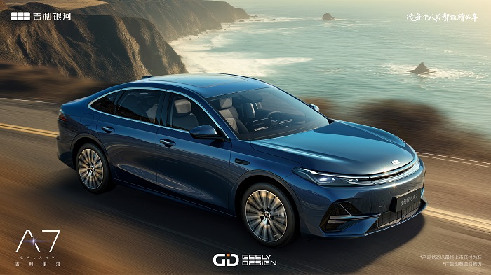 预售指导价9.78万元起！吉利银河A7加推基础辅助驾驶版型