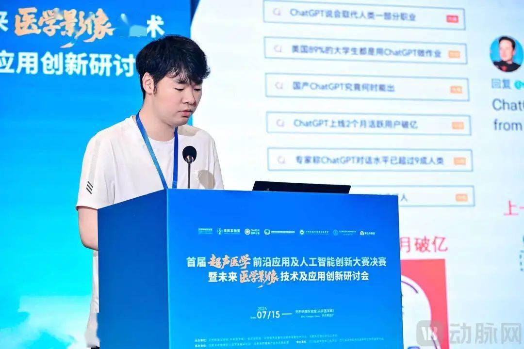 9大创新项目角逐！首届超声医学前沿应用及人工智能创新大赛落幕