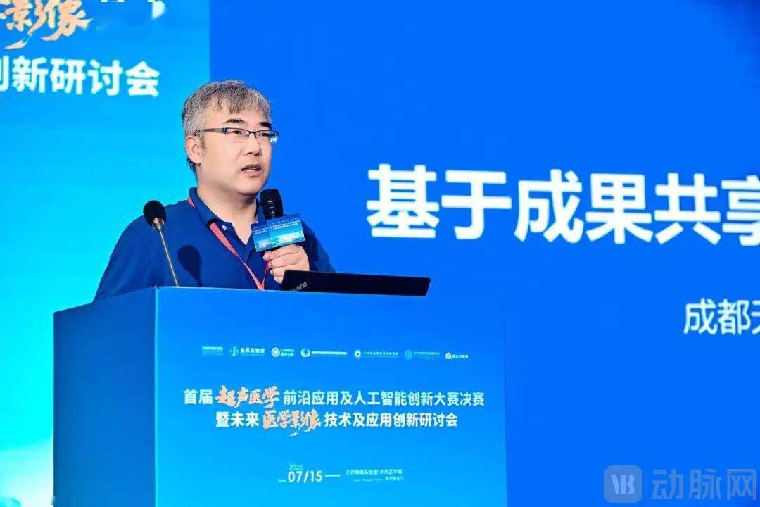 9大创新项目角逐！首届超声医学前沿应用及人工智能创新大赛落幕