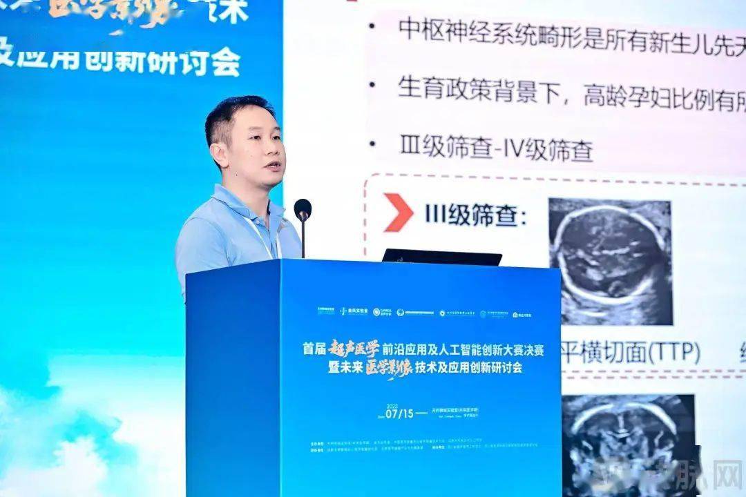 9大创新项目角逐！首届超声医学前沿应用及人工智能创新大赛落幕