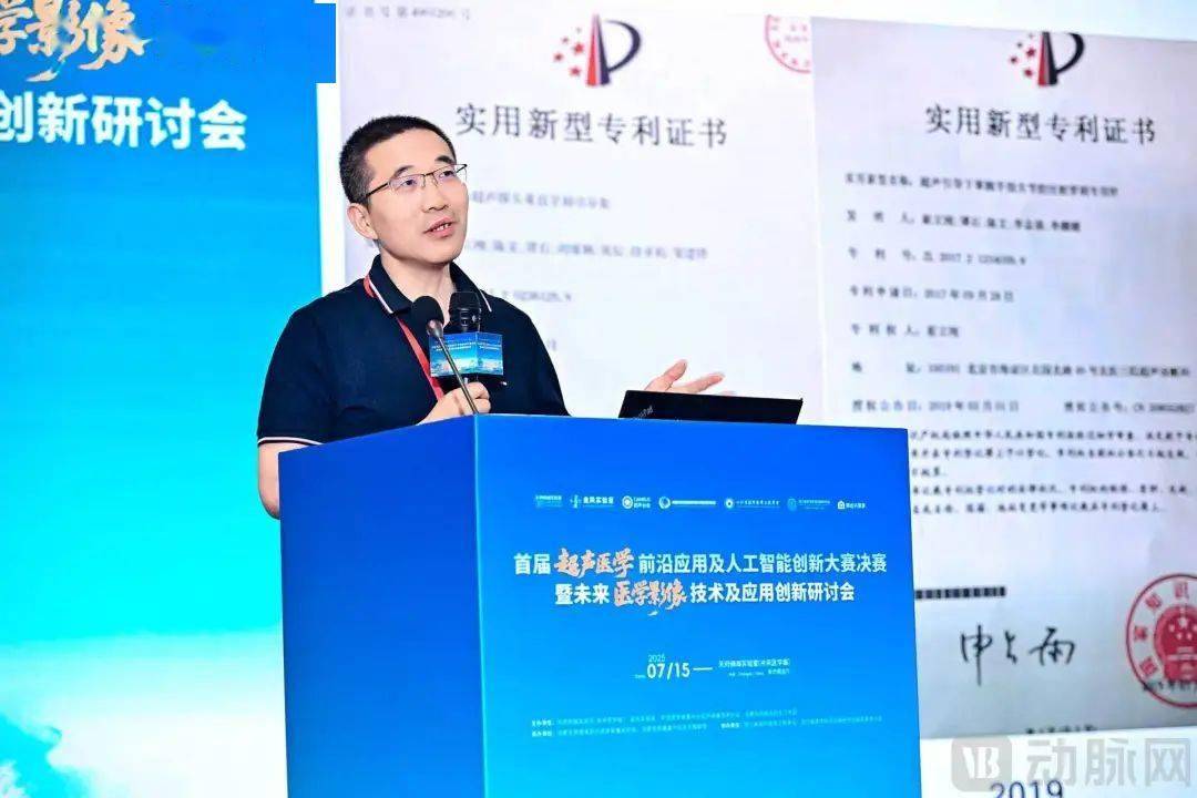 9大创新项目角逐！首届超声医学前沿应用及人工智能创新大赛落幕