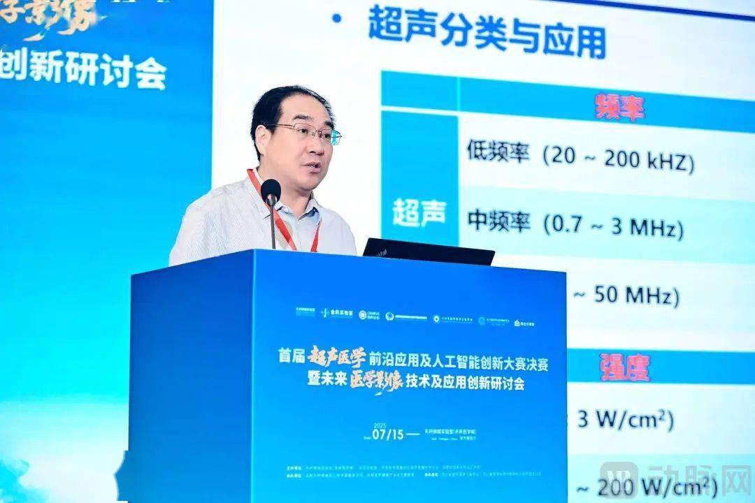 9大创新项目角逐！首届超声医学前沿应用及人工智能创新大赛落幕