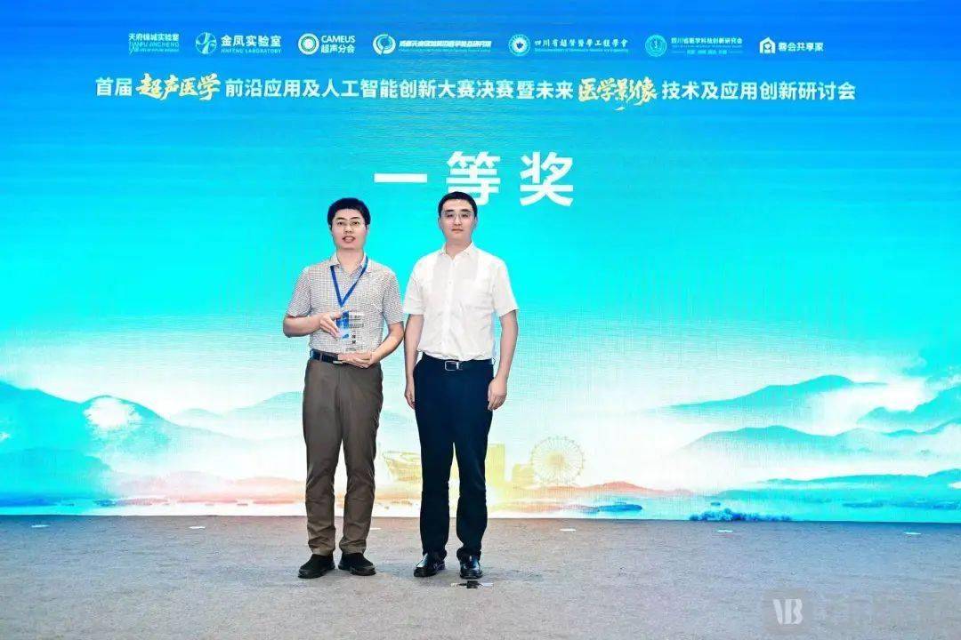 9大创新项目角逐！首届超声医学前沿应用及人工智能创新大赛落幕
