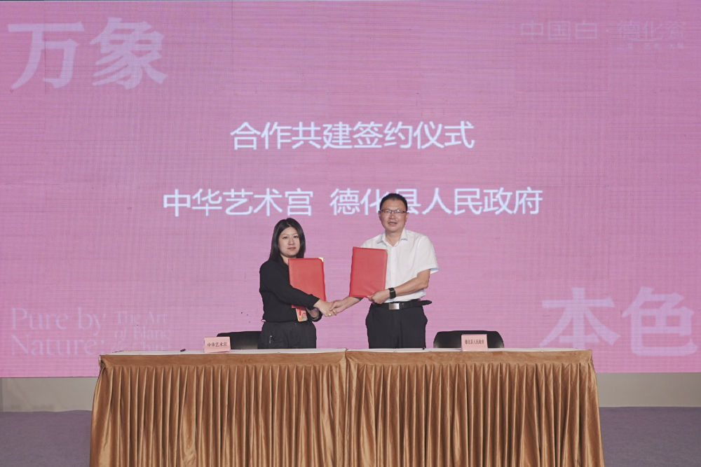 沪闽两地深化文化交流合作 “中国白·德化瓷”艺术大展在沪启幕