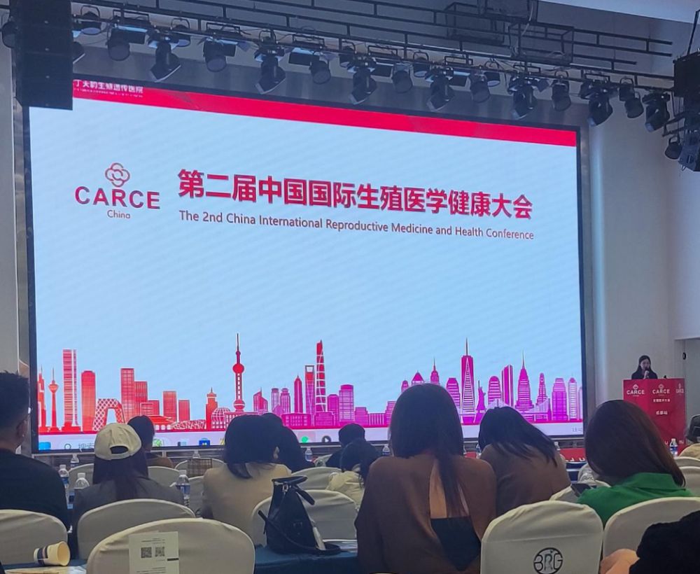 构建全球生育支持网络 贝贝树亮相国际生殖大会