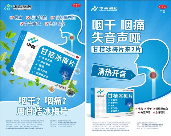 盛夏三伏，把握“冬病夏治”良机，科学调养咽喉与头痛