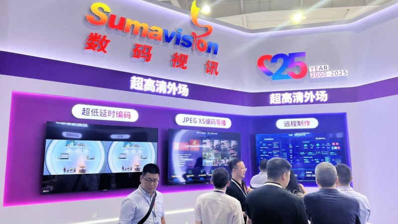 BIRTV2025盛大开幕 数码视讯AI+4K/8K闪耀夺目