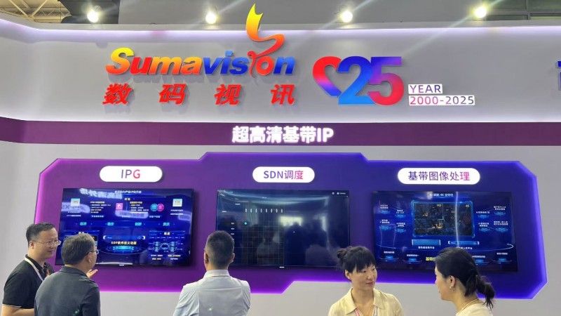 BIRTV2025盛大开幕 数码视讯AI+4K/8K闪耀夺目