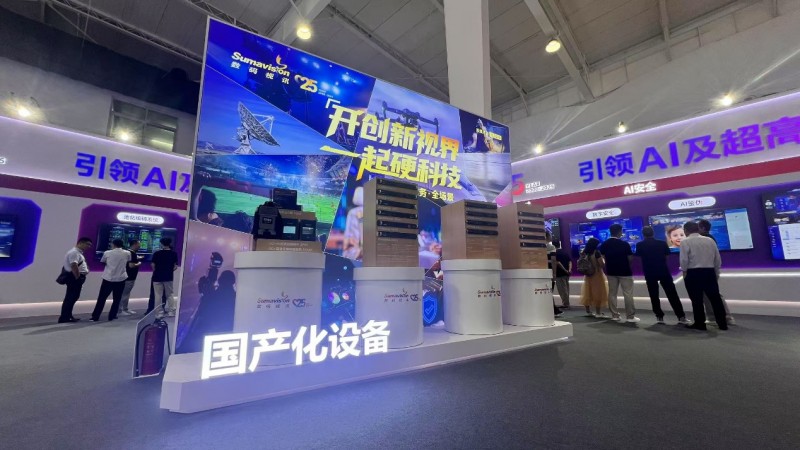BIRTV2025盛大开幕 数码视讯AI+4K/8K闪耀夺目