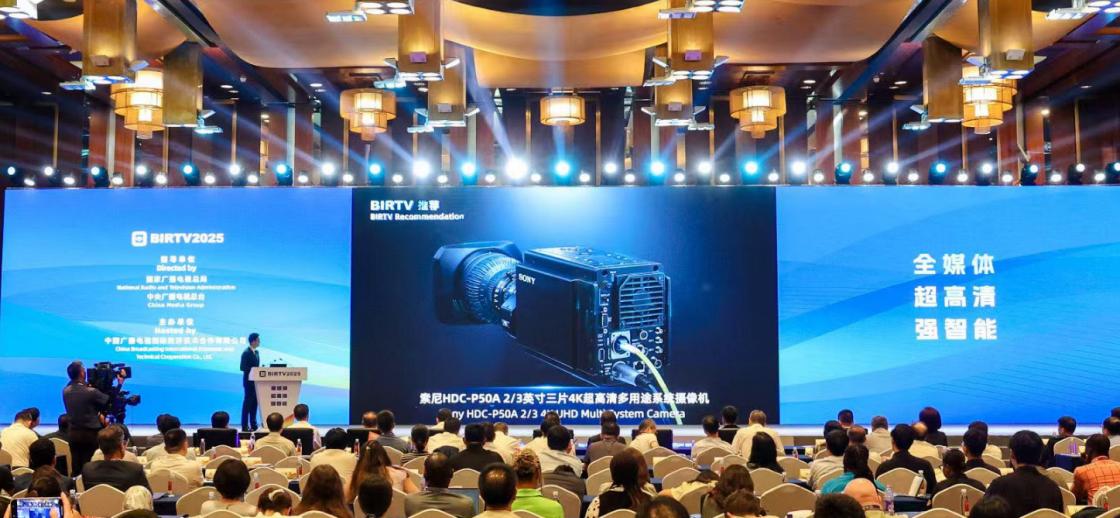 双重获奖 | 索尼HDC P50A与BVM HX1710系列荣膺 BIRTV2025推荐