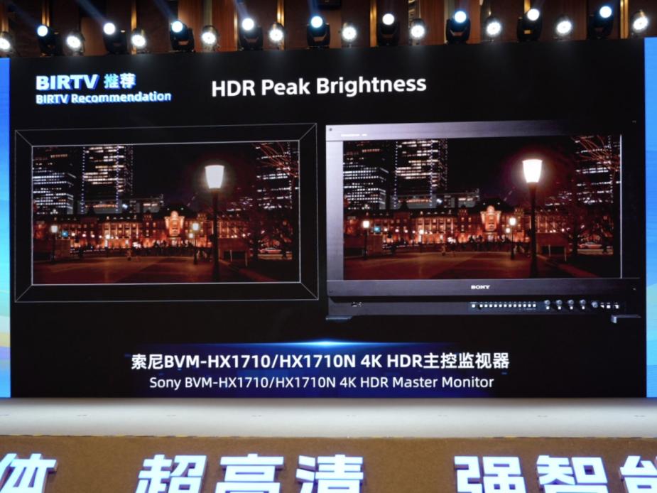 双重获奖 | 索尼HDC P50A与BVM HX1710系列荣膺 BIRTV2025推荐