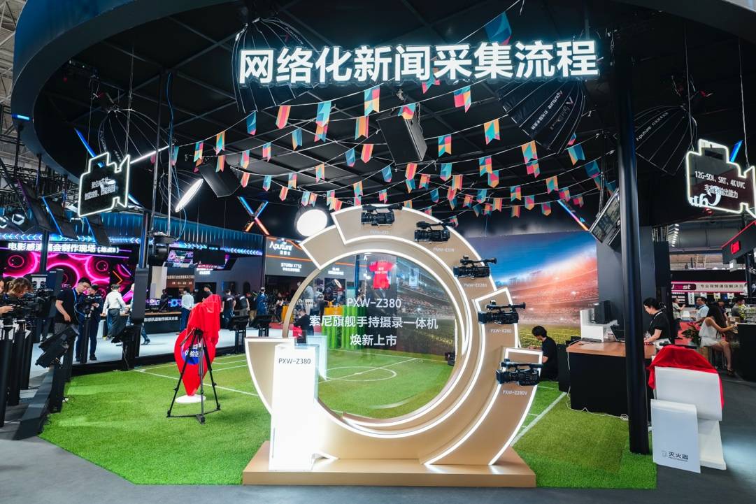 聚焦高质量全媒体制播，索尼BIRTV 2025精彩呈现无界创作新娱乐现场